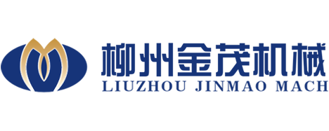 柳州金茂機械有限公司 柳州金茂機械有限公司